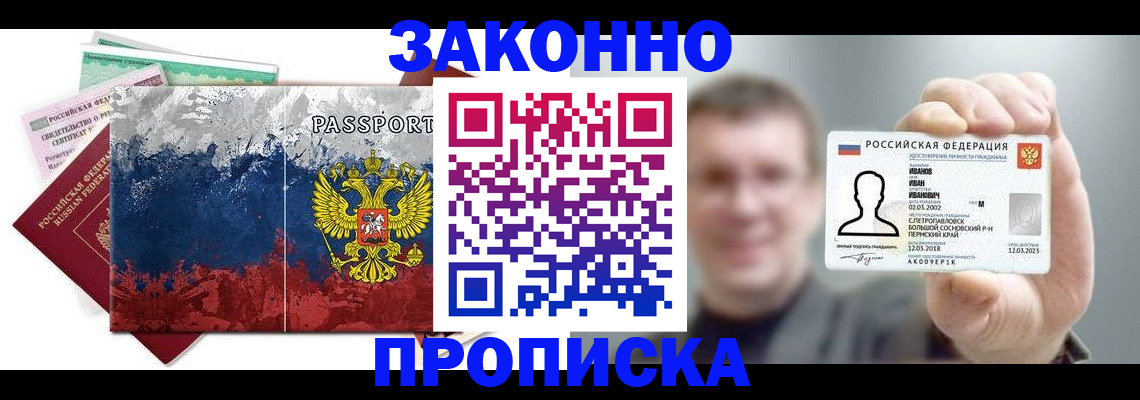 регистрация для дет. сада в Иркутске