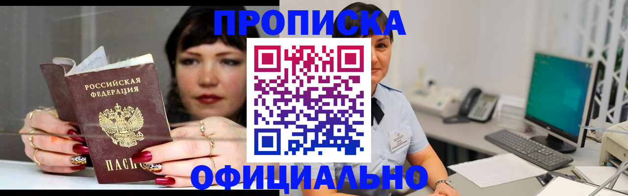 миграционный учет в Иркутске