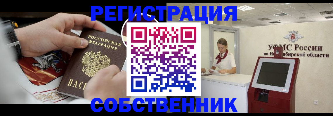 найти адрес прописки в Иркутске