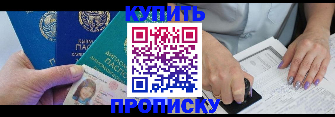 временная регистрация надежно в Иркутске