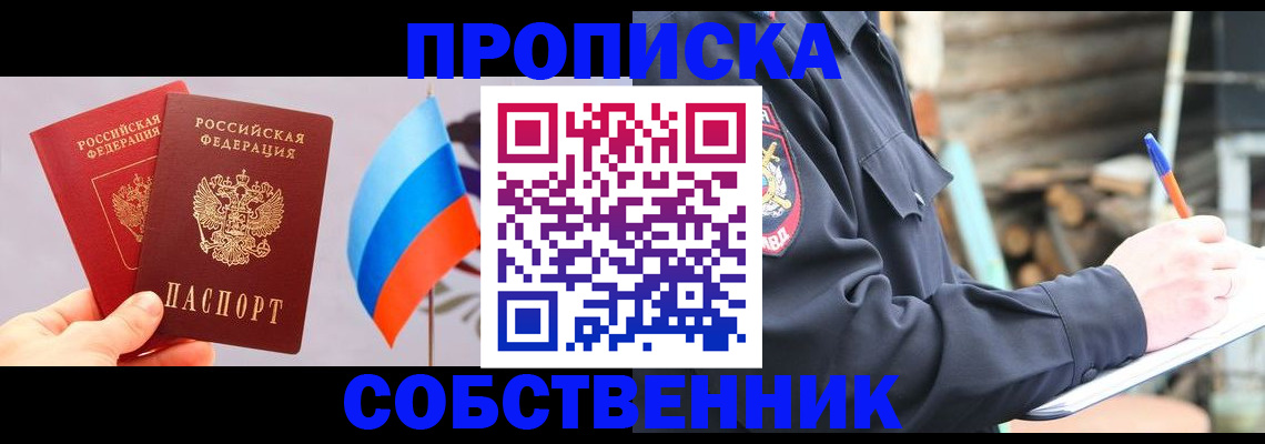 временная регистрация надежно в Иркутске