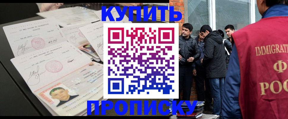 временная регистрация в квартире в Иркутске