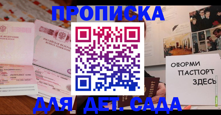 временная регистрация поиск в Иркутске
