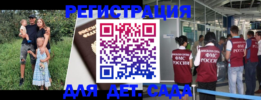 прописка поиск в Иркутске